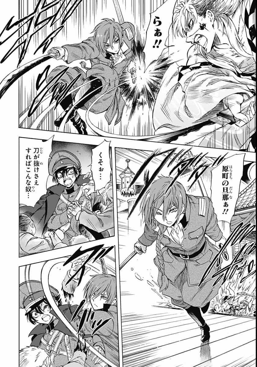 Iwamoto-senpai no Suisen - Chapter 6 - Page 40