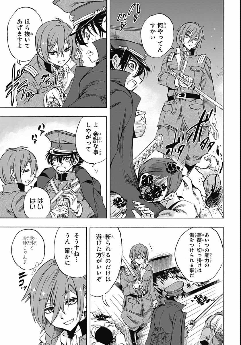 Iwamoto-senpai no Suisen - Chapter 6 - Page 41