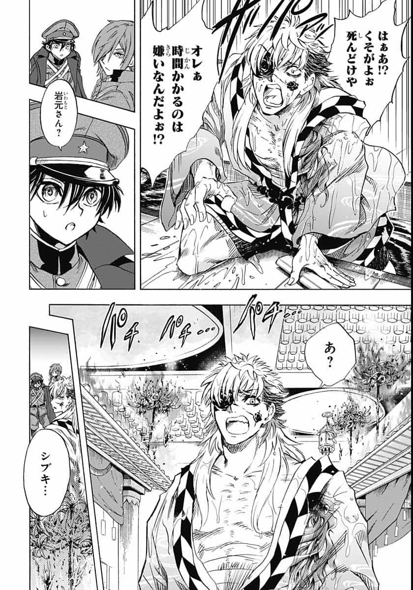 Iwamoto-senpai no Suisen - Chapter 6 - Page 42