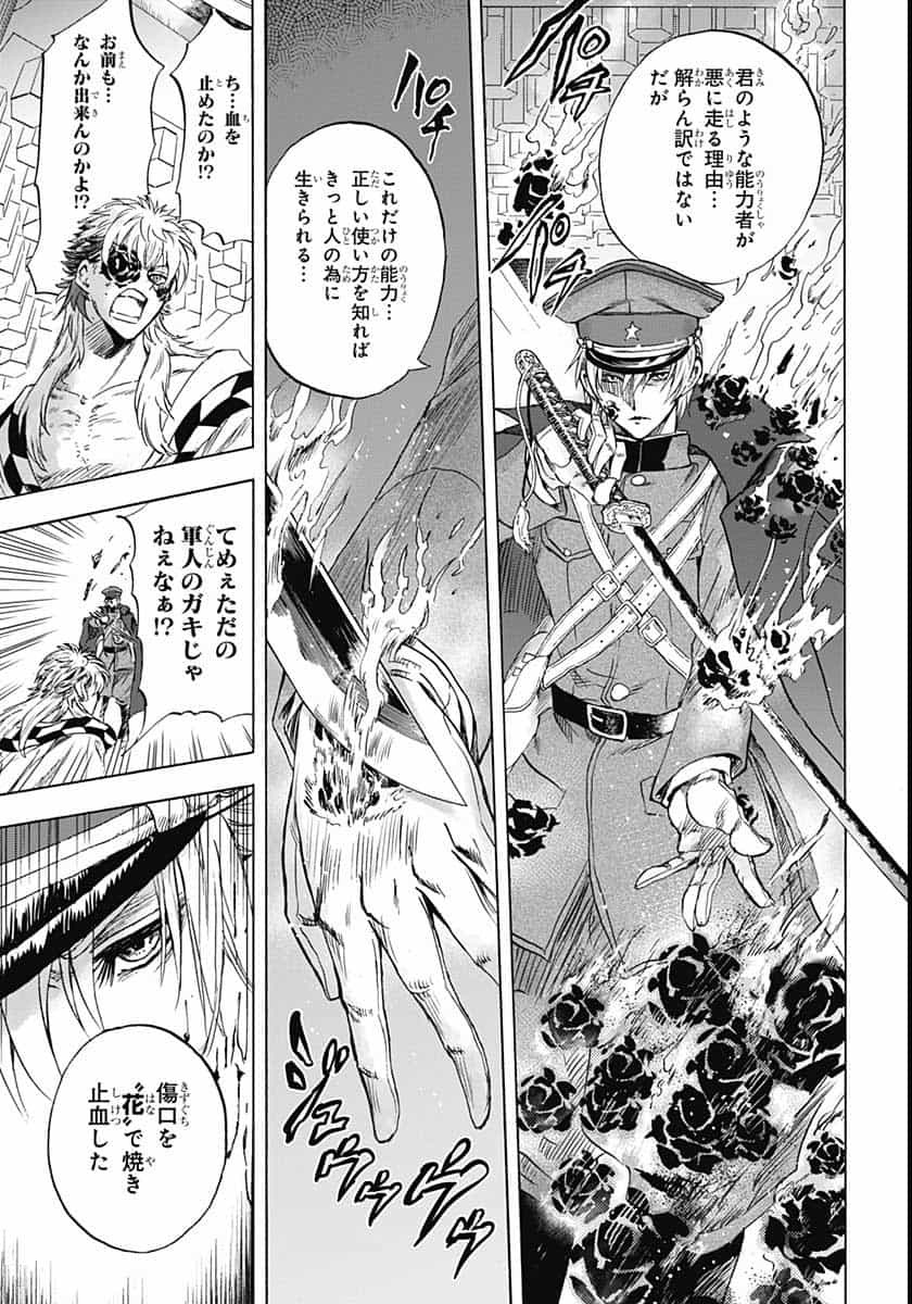 Iwamoto-senpai no Suisen - Chapter 6 - Page 43