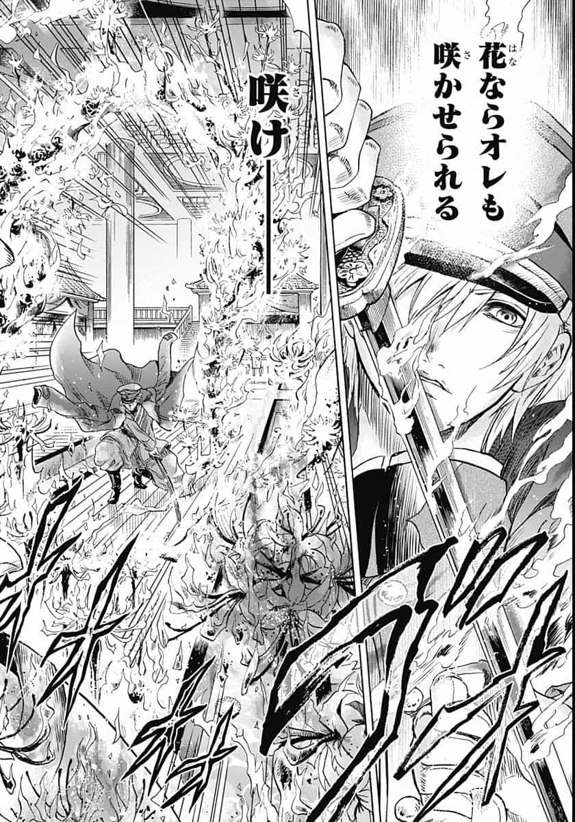Iwamoto-senpai no Suisen - Chapter 6 - Page 44