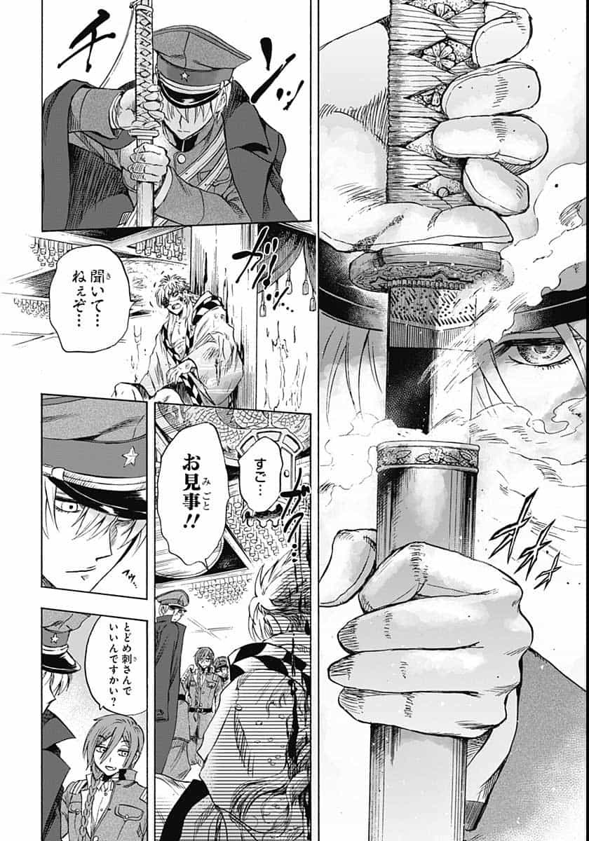 Iwamoto-senpai no Suisen - Chapter 6 - Page 46