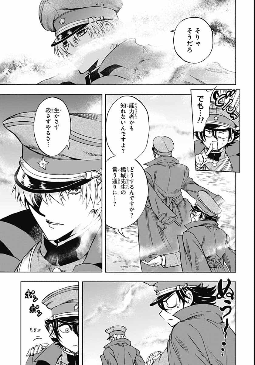 Iwamoto-senpai no Suisen - Chapter 6 - Page 5