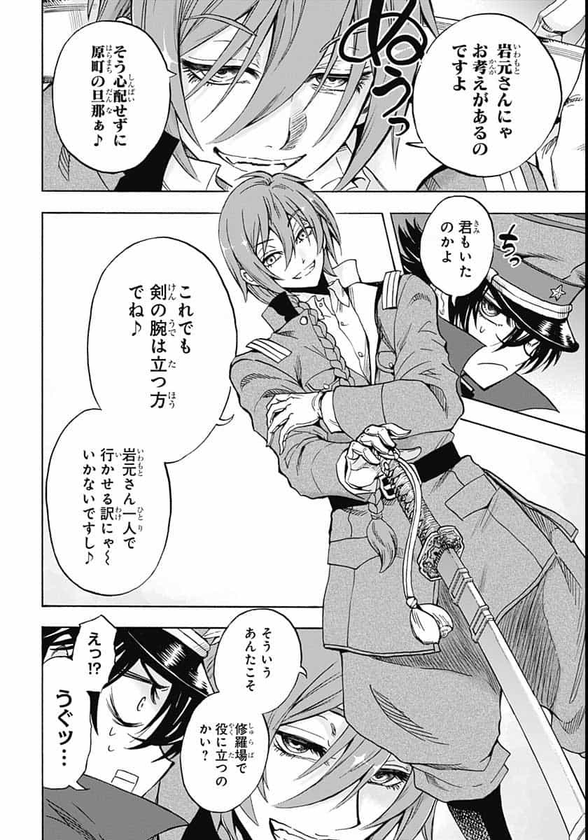 Iwamoto-senpai no Suisen - Chapter 6 - Page 6