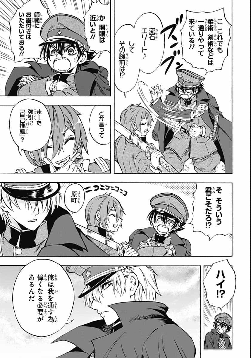 Iwamoto-senpai no Suisen - Chapter 6 - Page 7