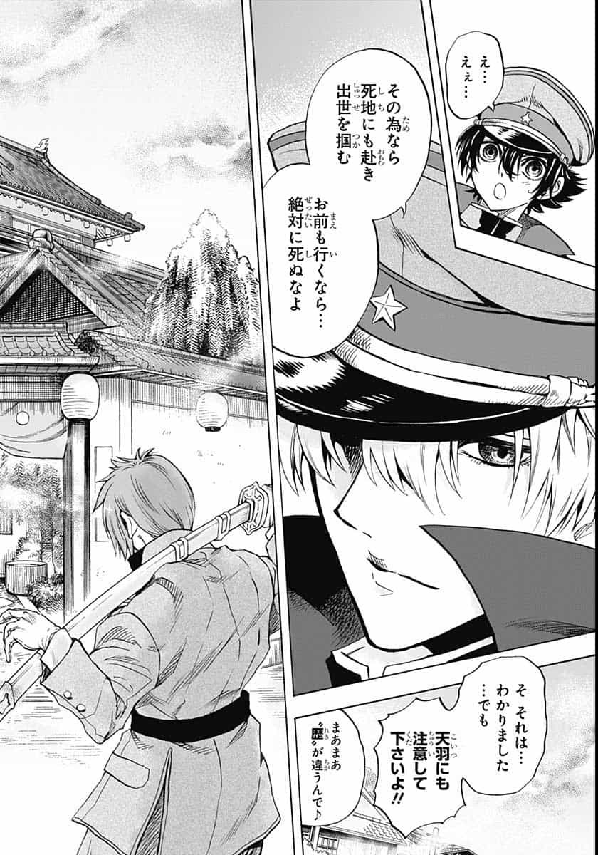 Iwamoto-senpai no Suisen - Chapter 6 - Page 8