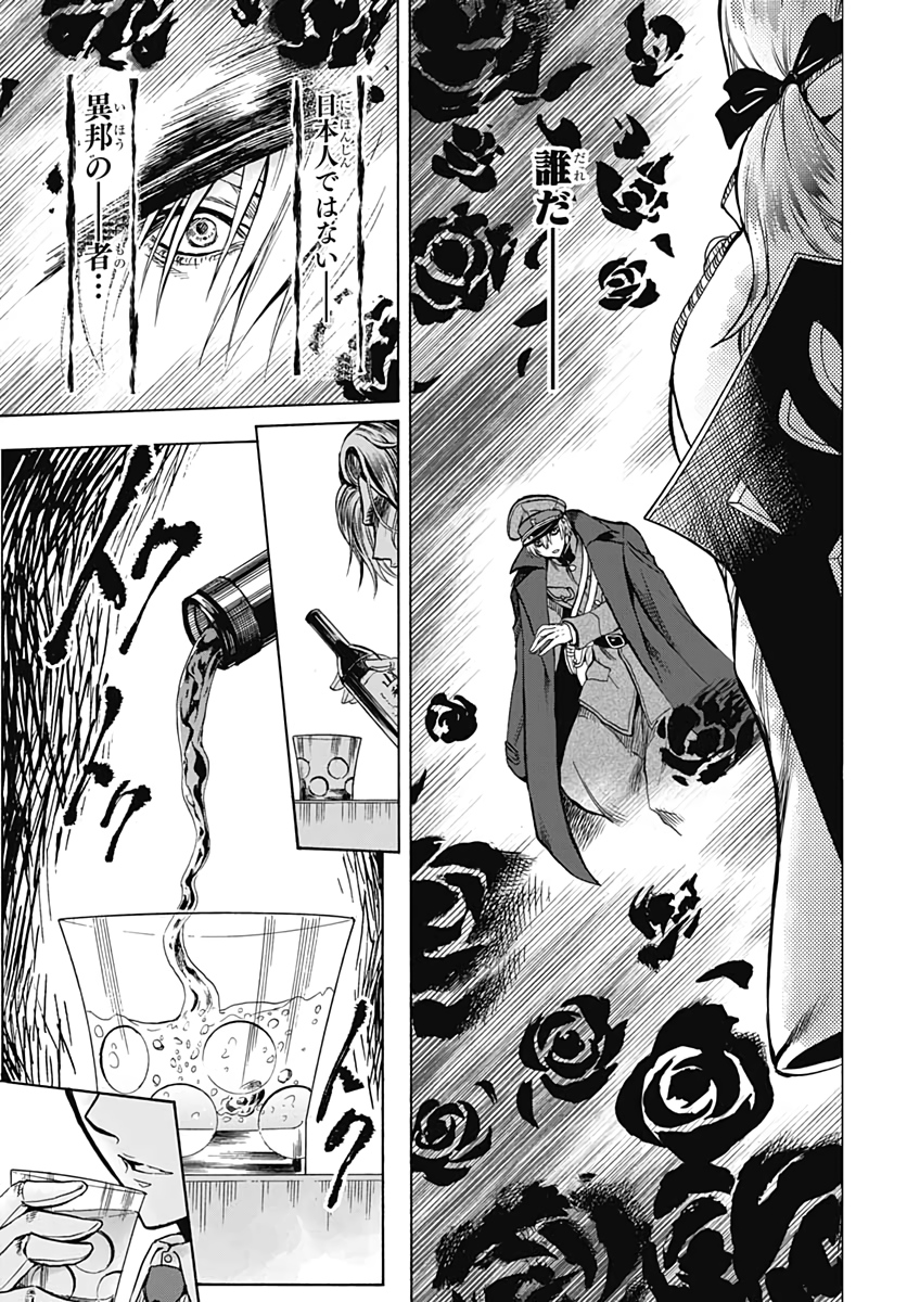 Iwamoto-senpai no Suisen - Chapter 7 - Page 11