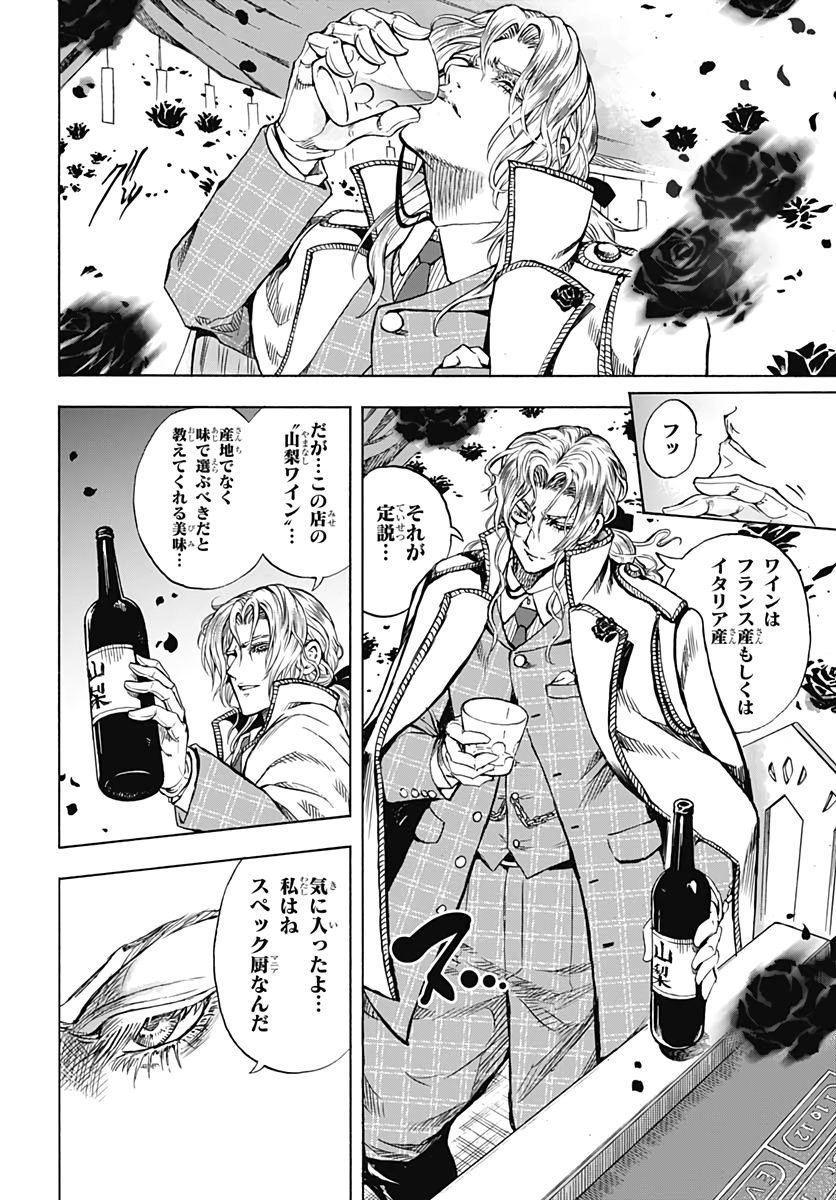 Iwamoto-senpai no Suisen - Chapter 7 - Page 14