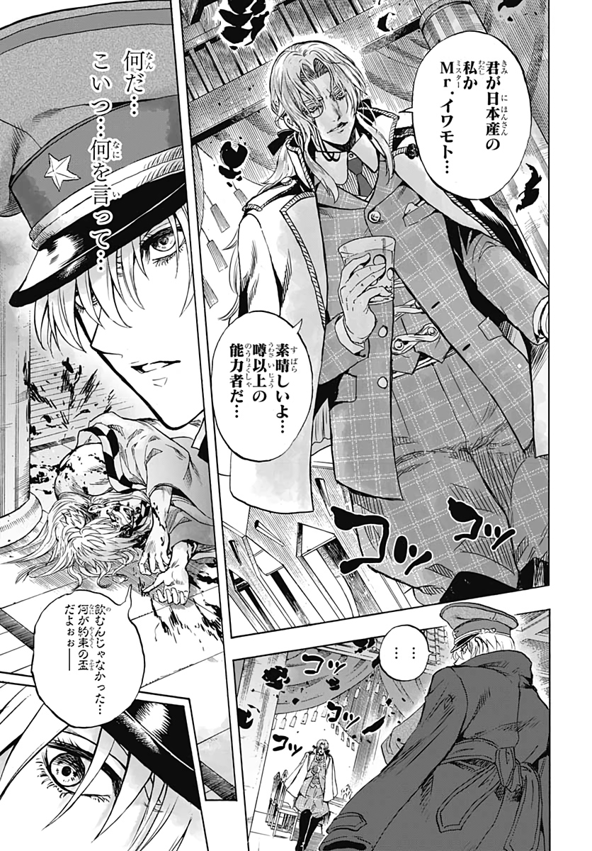 Iwamoto-senpai no Suisen - Chapter 7 - Page 15