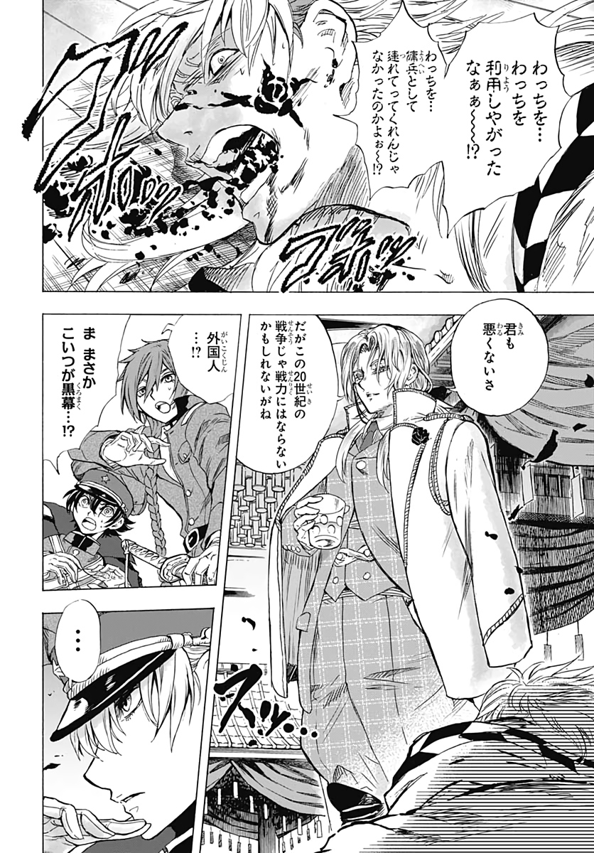 Iwamoto-senpai no Suisen - Chapter 7 - Page 16