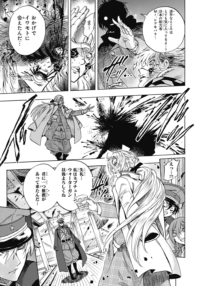 Iwamoto-senpai no Suisen - Chapter 7 - Page 17