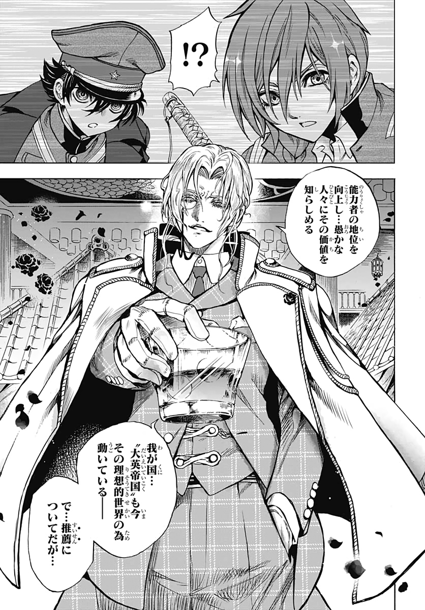 Iwamoto-senpai no Suisen - Chapter 7 - Page 19