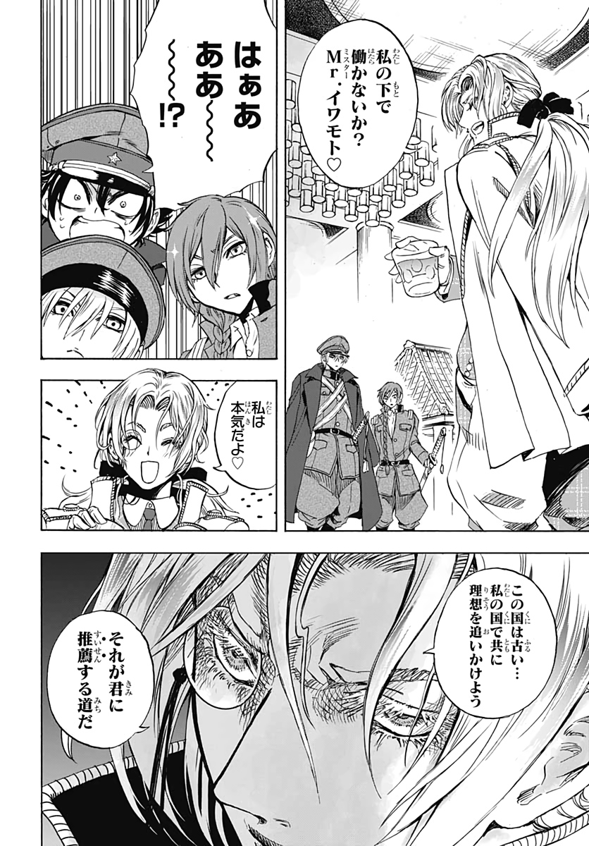 Iwamoto-senpai no Suisen - Chapter 7 - Page 20