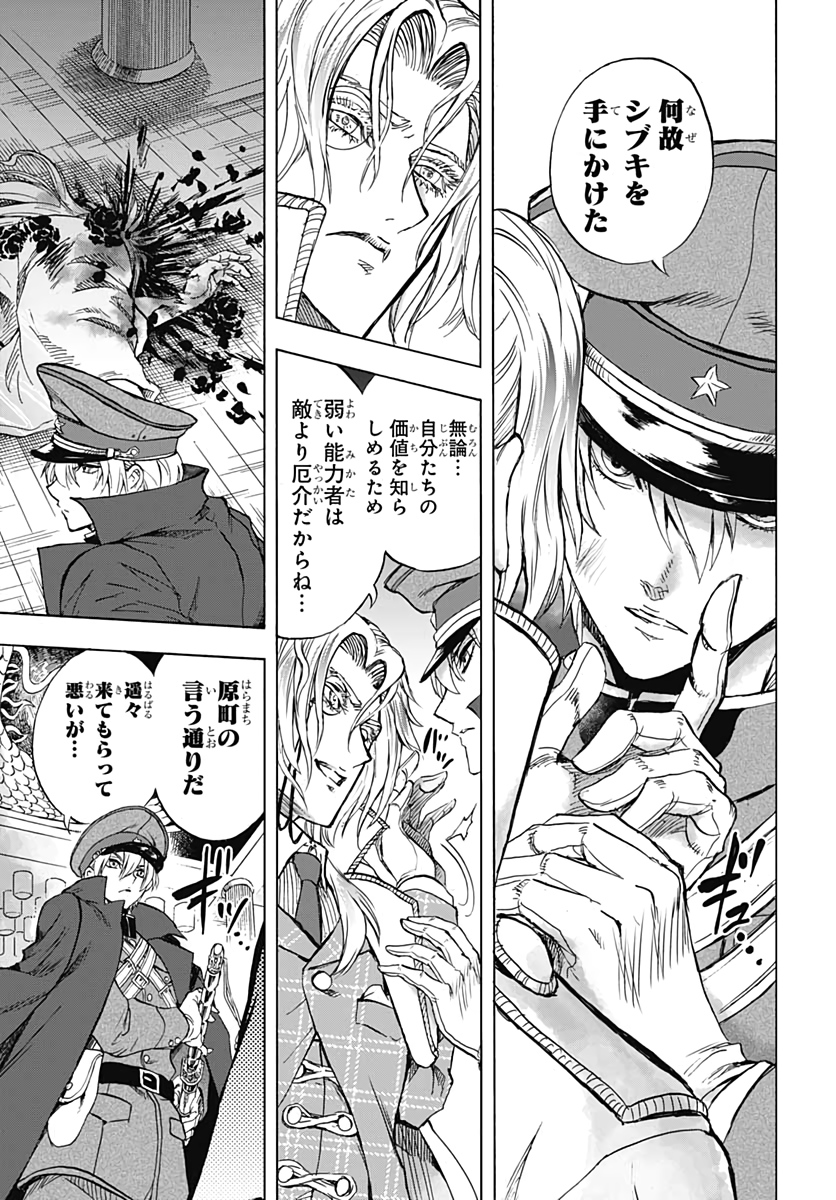 Iwamoto-senpai no Suisen - Chapter 7 - Page 23