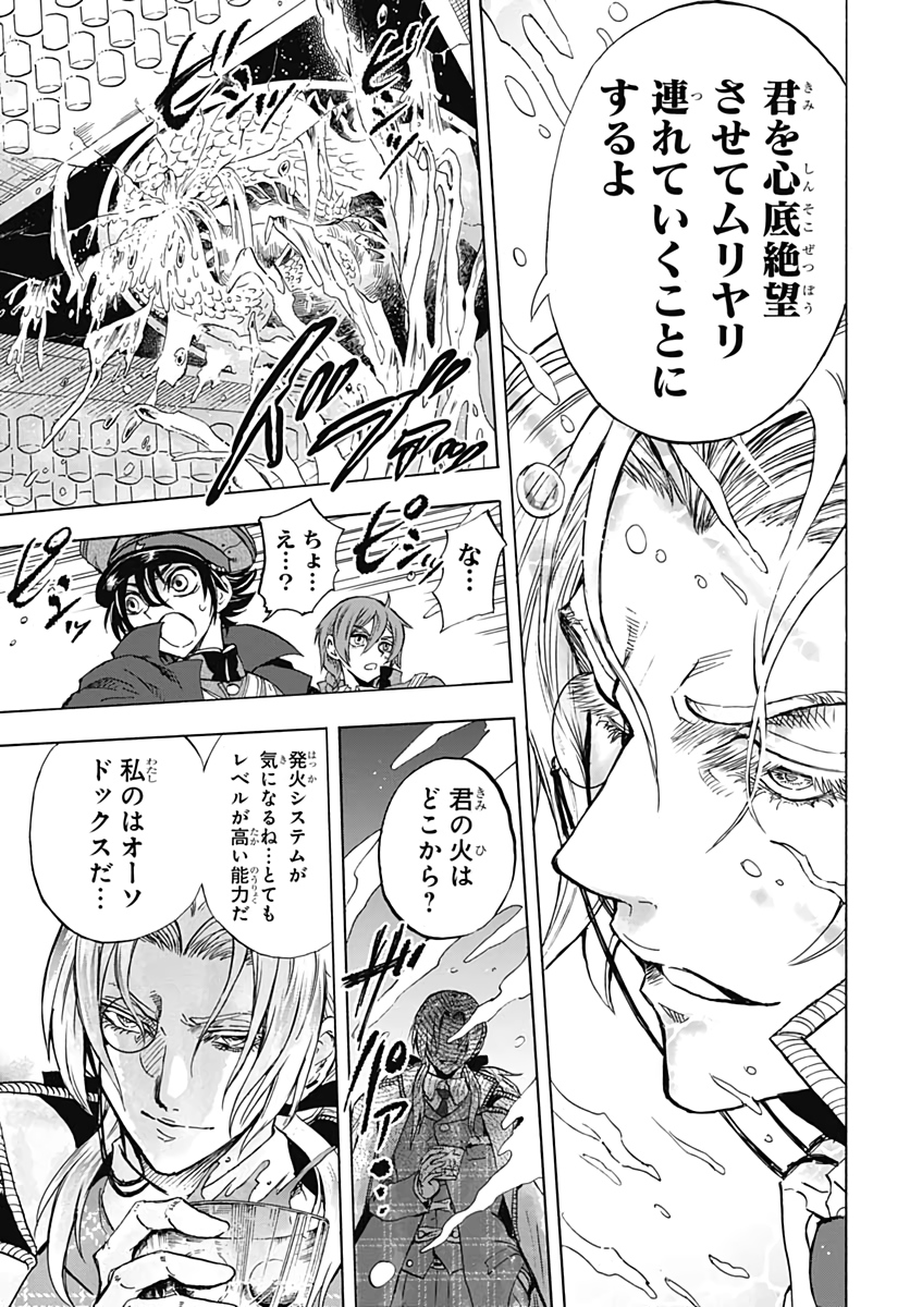 Iwamoto-senpai no Suisen - Chapter 7 - Page 25