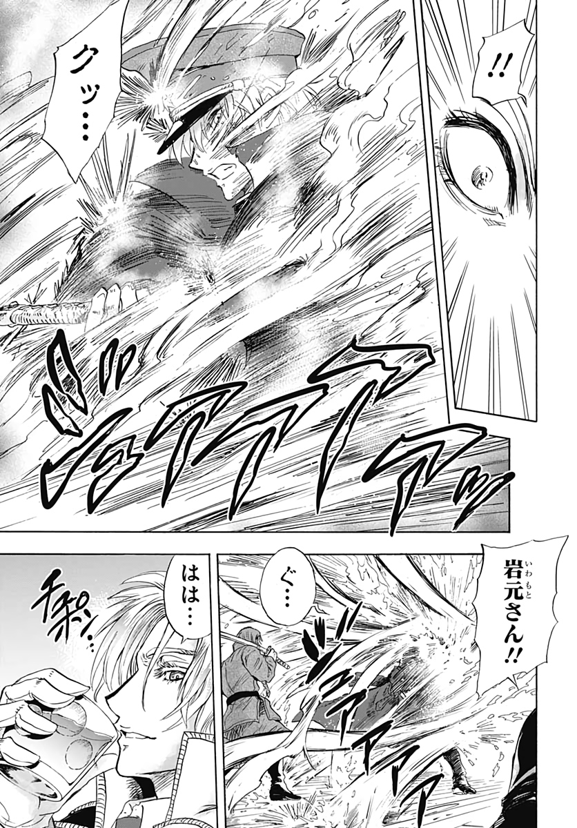 Iwamoto-senpai no Suisen - Chapter 7 - Page 29
