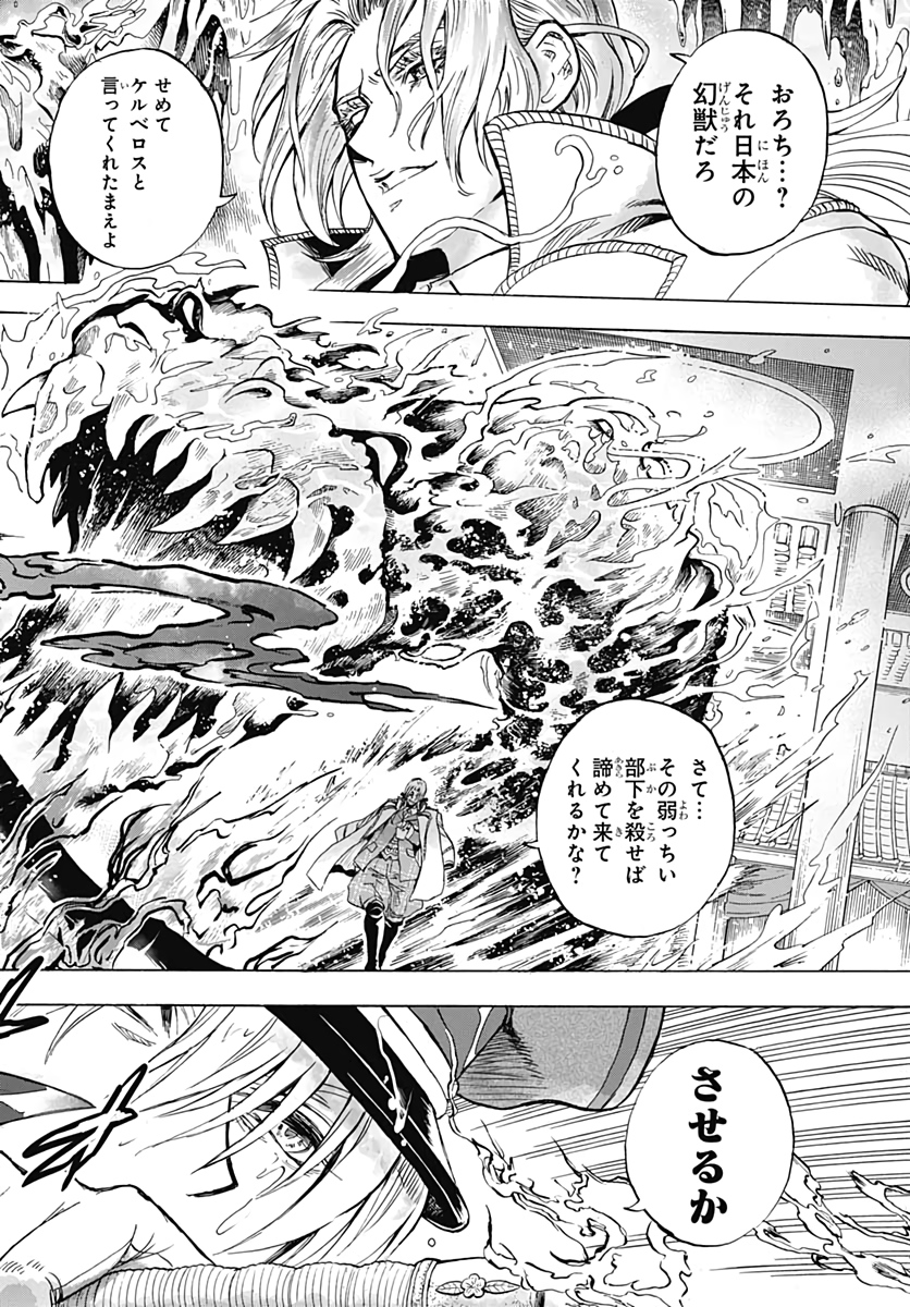 Iwamoto-senpai no Suisen - Chapter 7 - Page 30