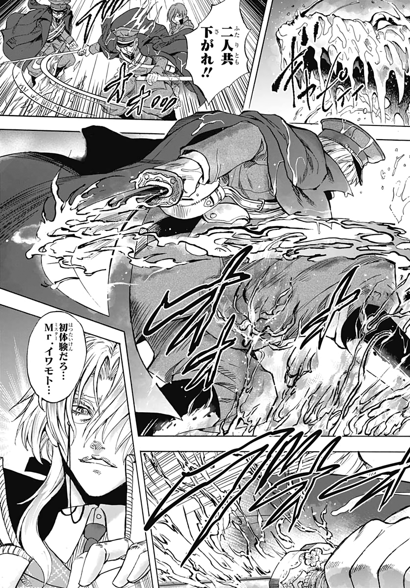 Iwamoto-senpai no Suisen - Chapter 7 - Page 31