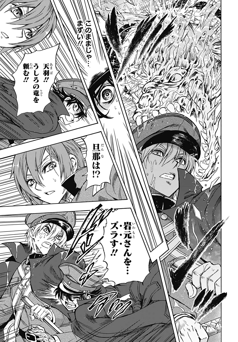 Iwamoto-senpai no Suisen - Chapter 7 - Page 33