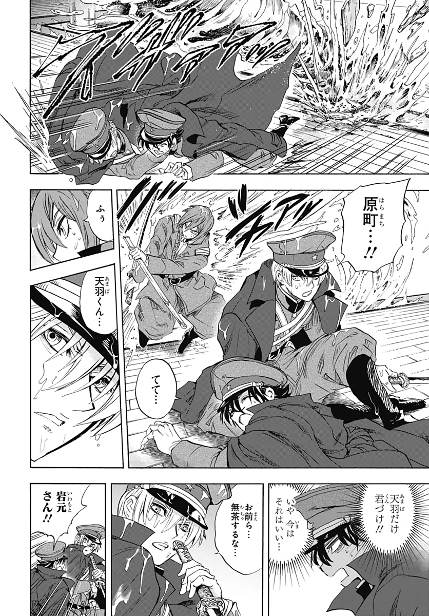 Iwamoto-senpai no Suisen - Chapter 7 - Page 34