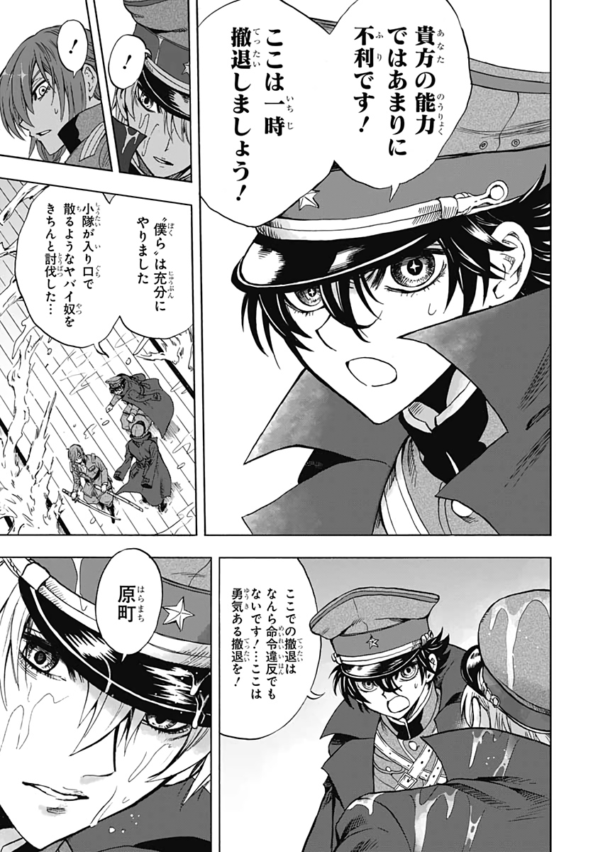 Iwamoto-senpai no Suisen - Chapter 7 - Page 35