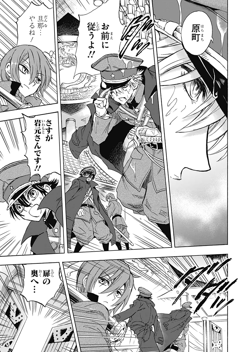 Iwamoto-senpai no Suisen - Chapter 7 - Page 37