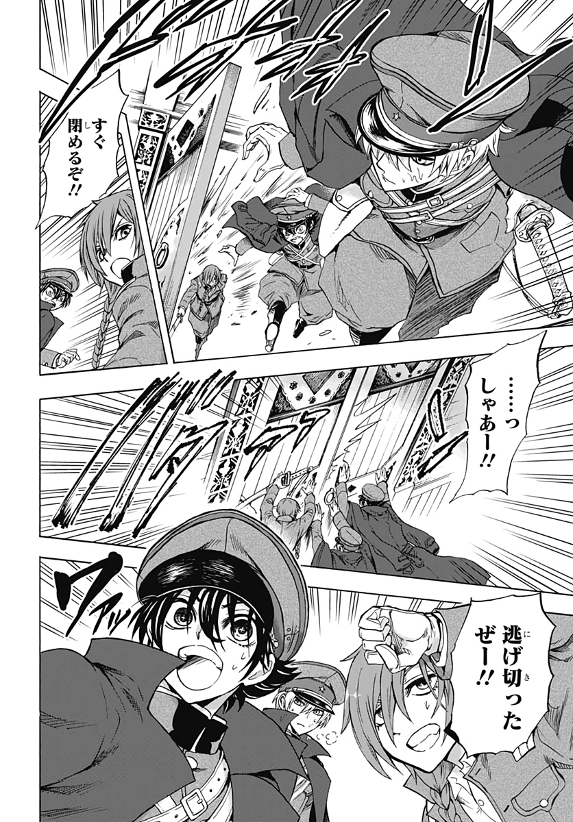 Iwamoto-senpai no Suisen - Chapter 7 - Page 38