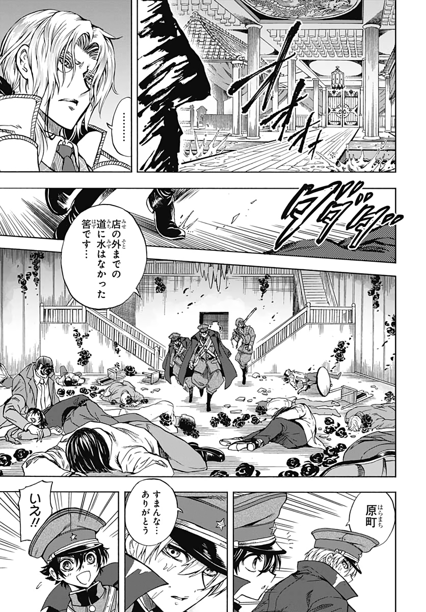 Iwamoto-senpai no Suisen - Chapter 7 - Page 39