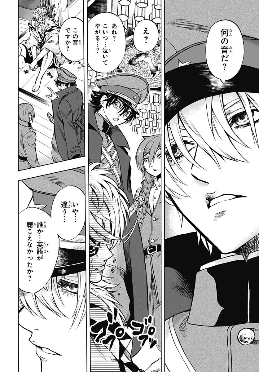 Iwamoto-senpai no Suisen - Chapter 7 - Page 4