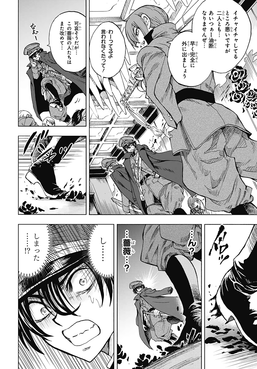 Iwamoto-senpai no Suisen - Chapter 7 - Page 40