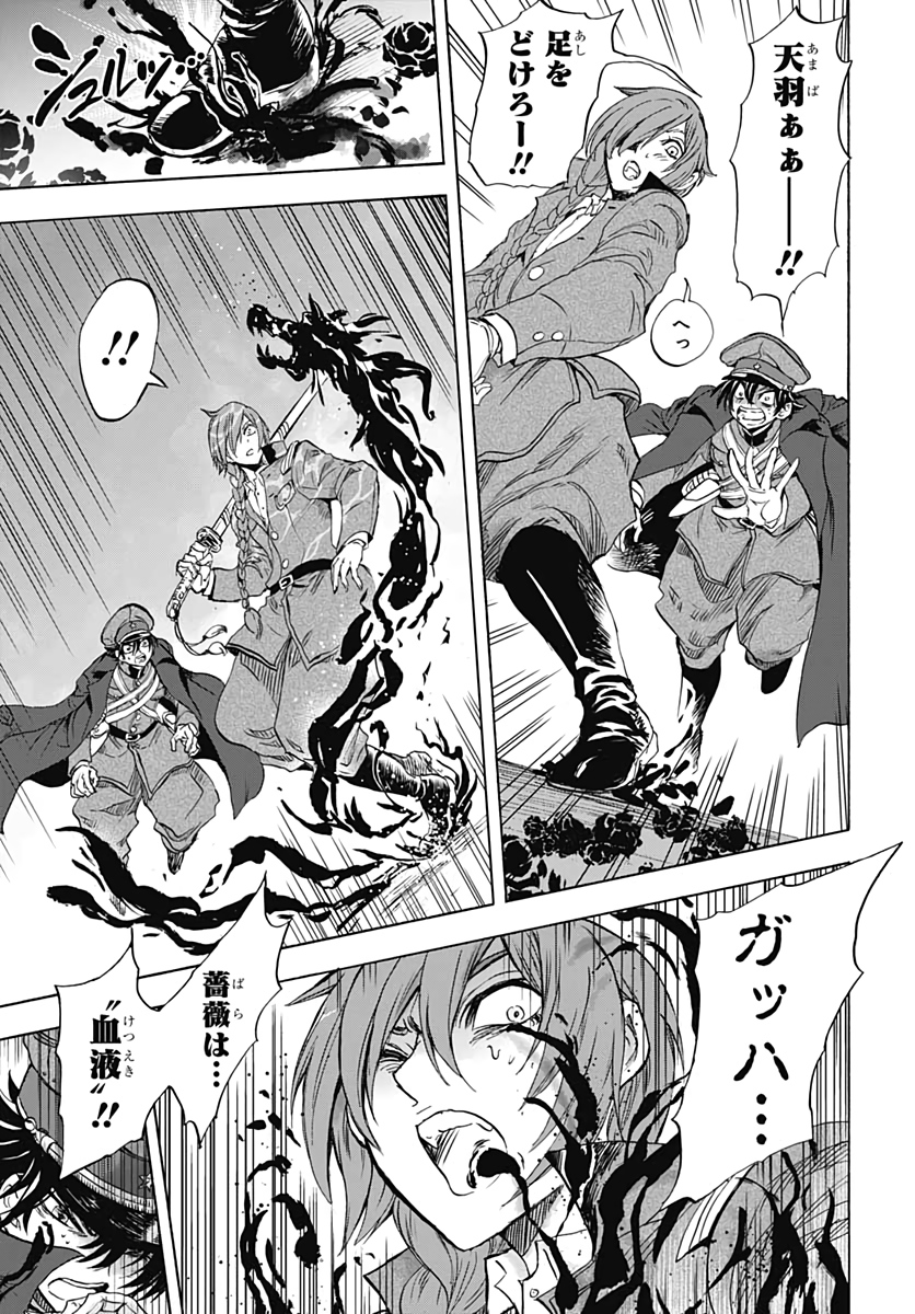 Iwamoto-senpai no Suisen - Chapter 7 - Page 41