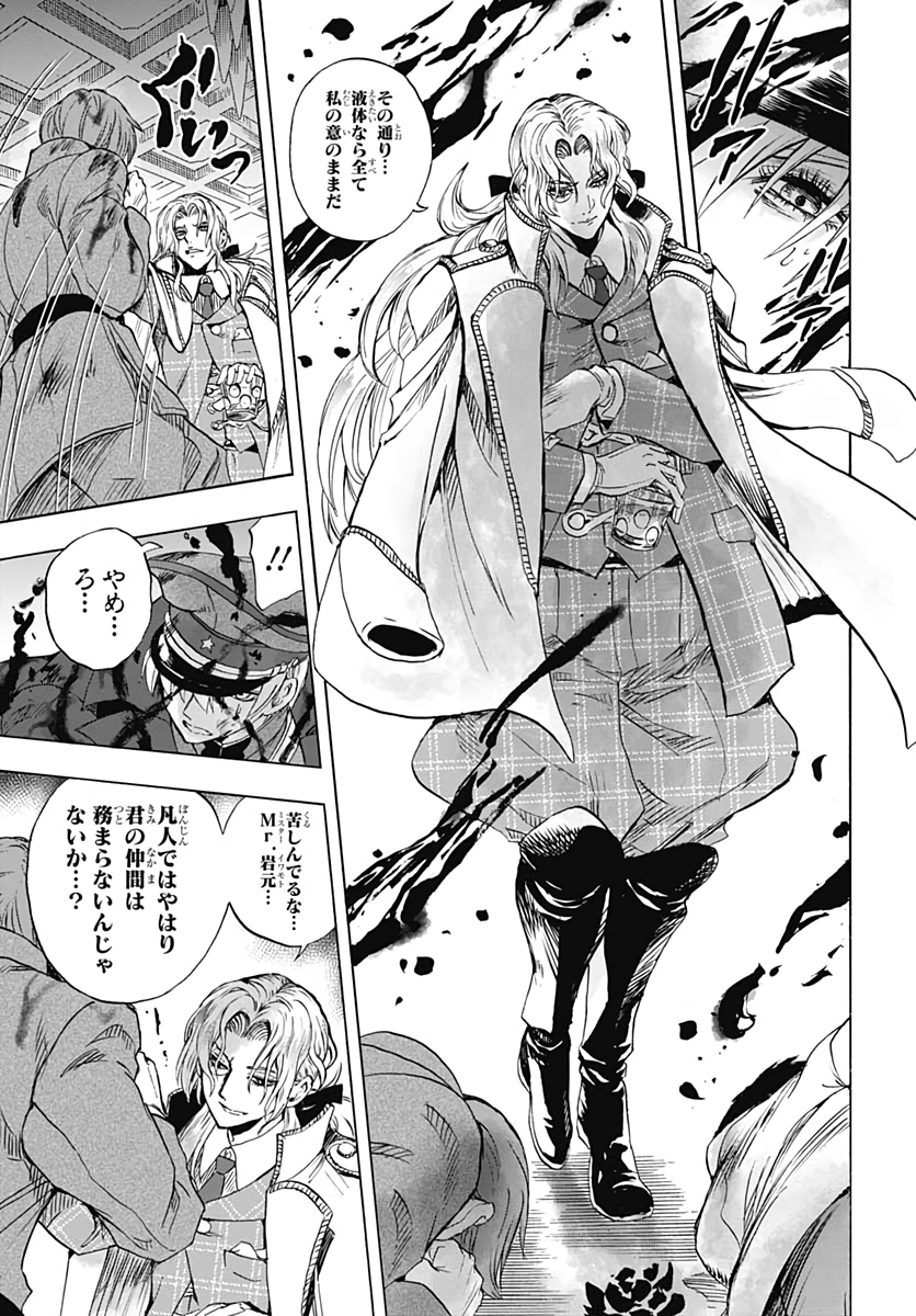 Iwamoto-senpai no Suisen - Chapter 7 - Page 43