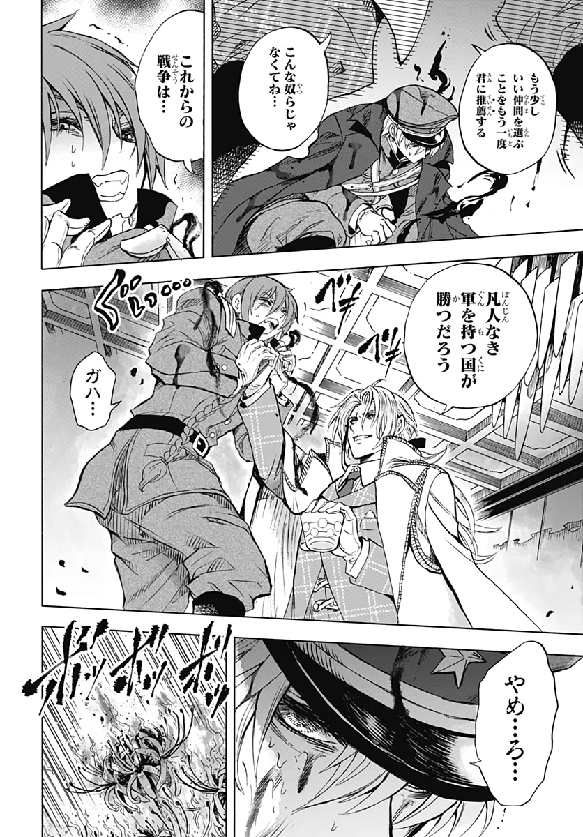 Iwamoto-senpai no Suisen - Chapter 7 - Page 44