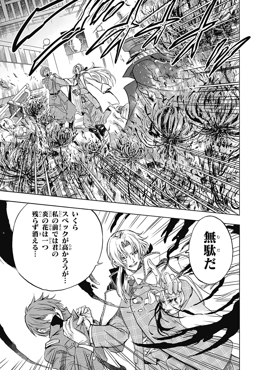 Iwamoto-senpai no Suisen - Chapter 7 - Page 45