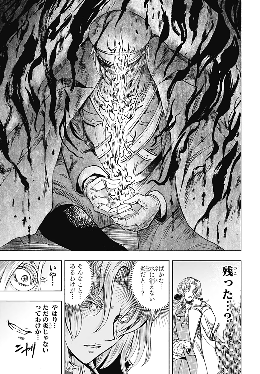 Iwamoto-senpai no Suisen - Chapter 7 - Page 47