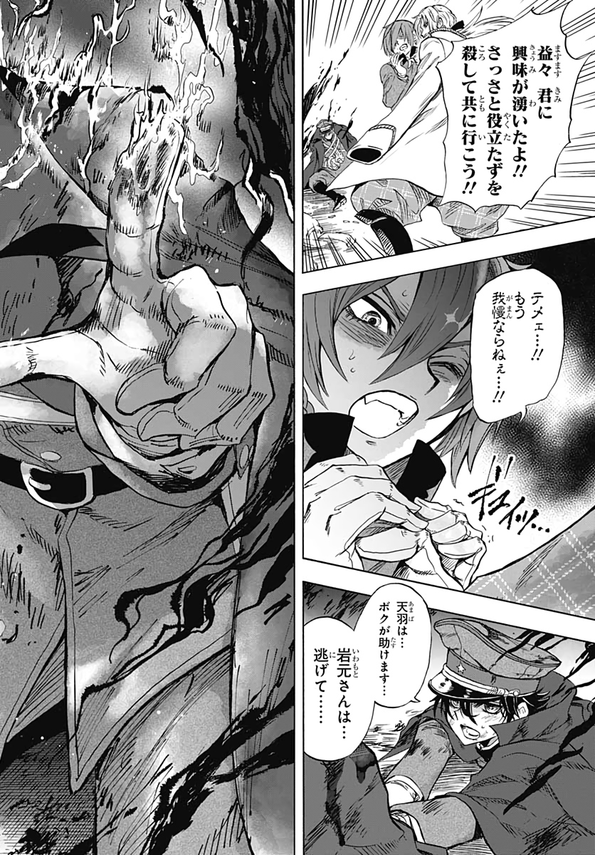Iwamoto-senpai no Suisen - Chapter 7 - Page 48