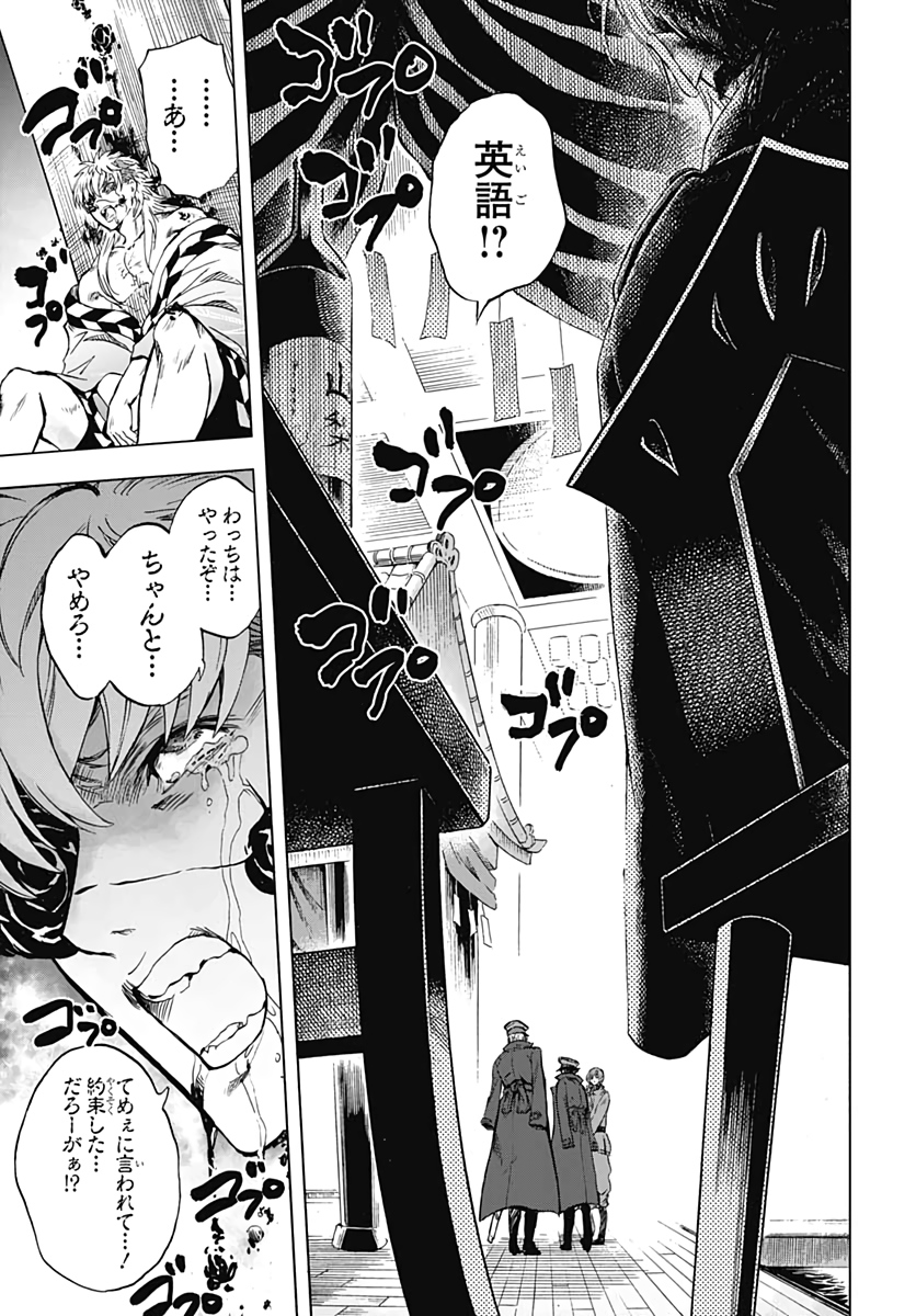 Iwamoto-senpai no Suisen - Chapter 7 - Page 5