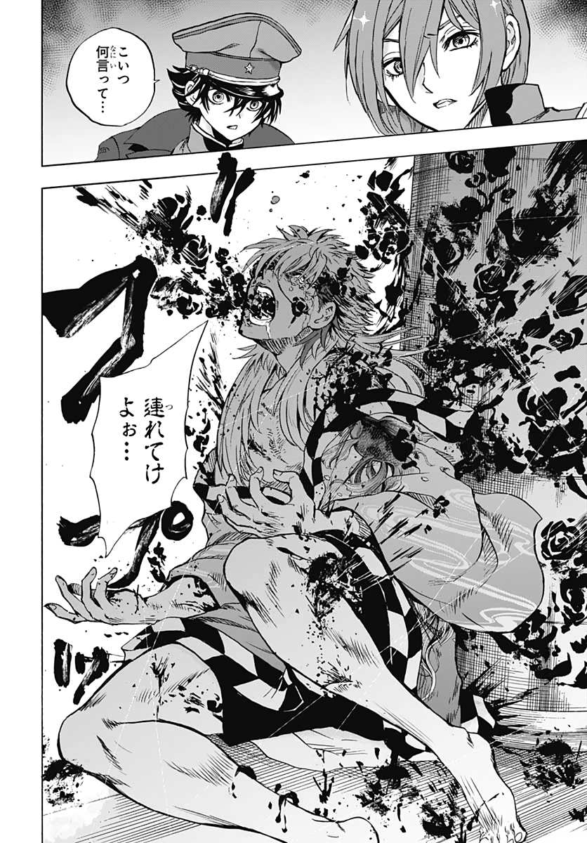 Iwamoto-senpai no Suisen - Chapter 7 - Page 6