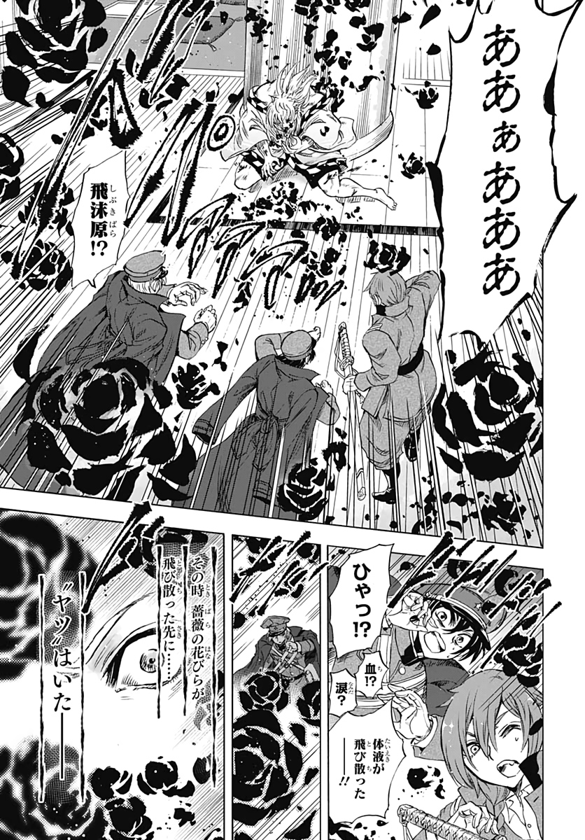 Iwamoto-senpai no Suisen - Chapter 7 - Page 7
