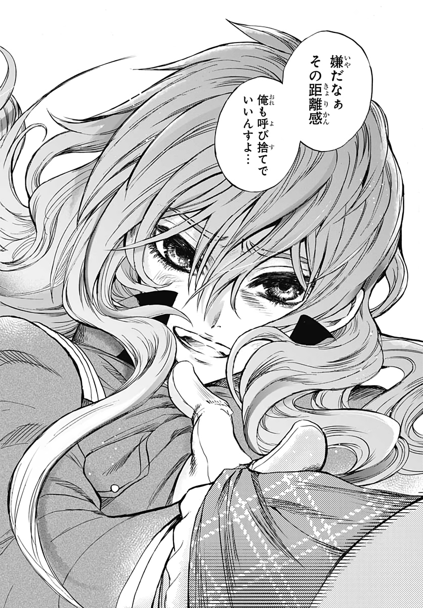 Iwamoto-senpai no Suisen - Chapter 8 - Page 10