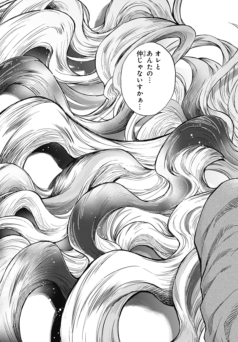 Iwamoto-senpai no Suisen - Chapter 8 - Page 11