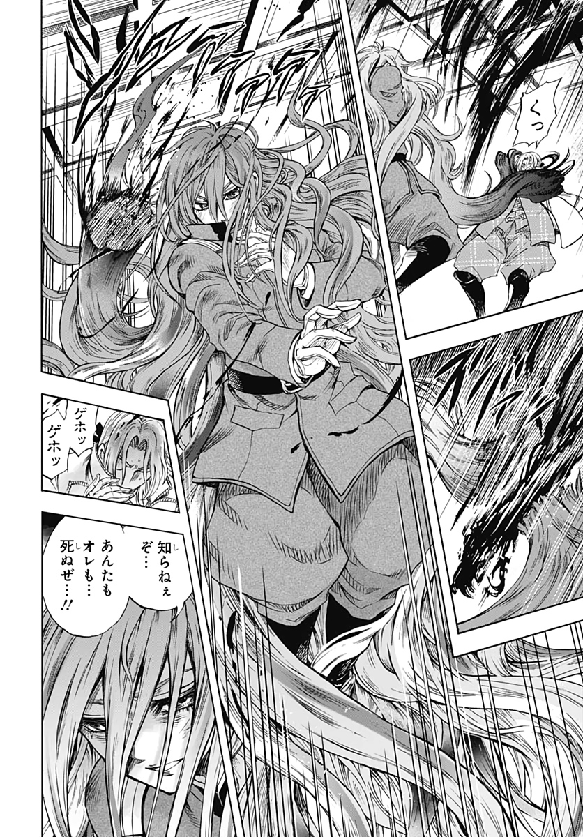 Iwamoto-senpai no Suisen - Chapter 8 - Page 14