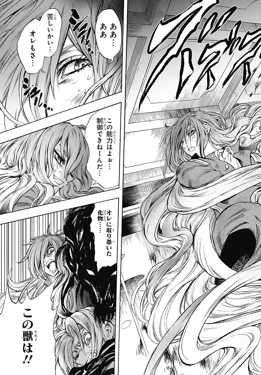 Iwamoto-senpai no Suisen - Chapter 8 - Page 17