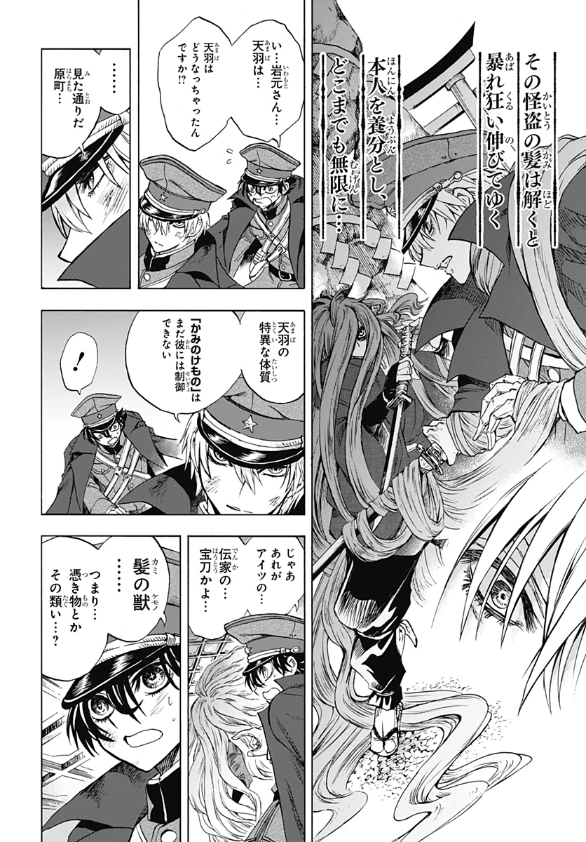 Iwamoto-senpai no Suisen - Chapter 8 - Page 18