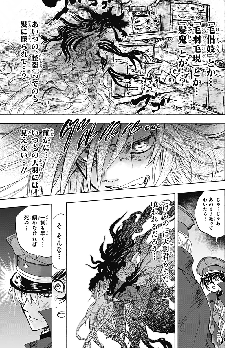 Iwamoto-senpai no Suisen - Chapter 8 - Page 19