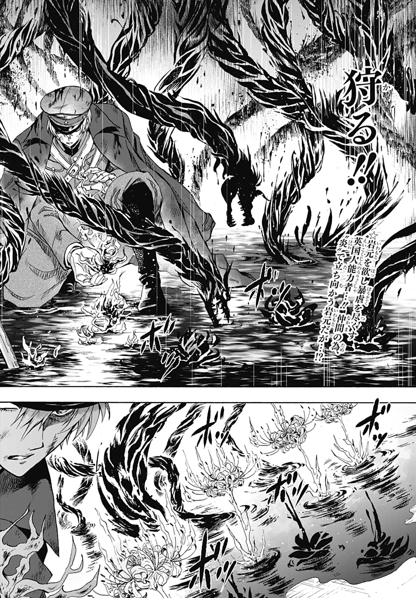 Iwamoto-senpai no Suisen - Chapter 8 - Page 2