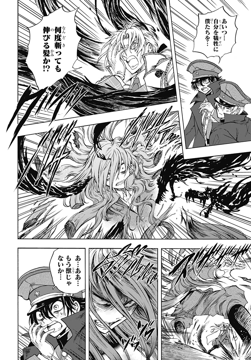 Iwamoto-senpai no Suisen - Chapter 8 - Page 20