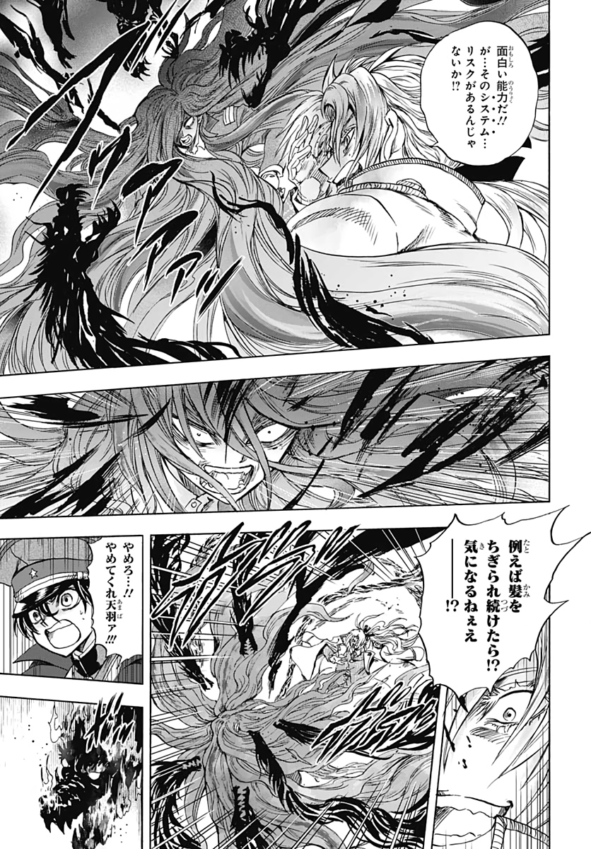 Iwamoto-senpai no Suisen - Chapter 8 - Page 21