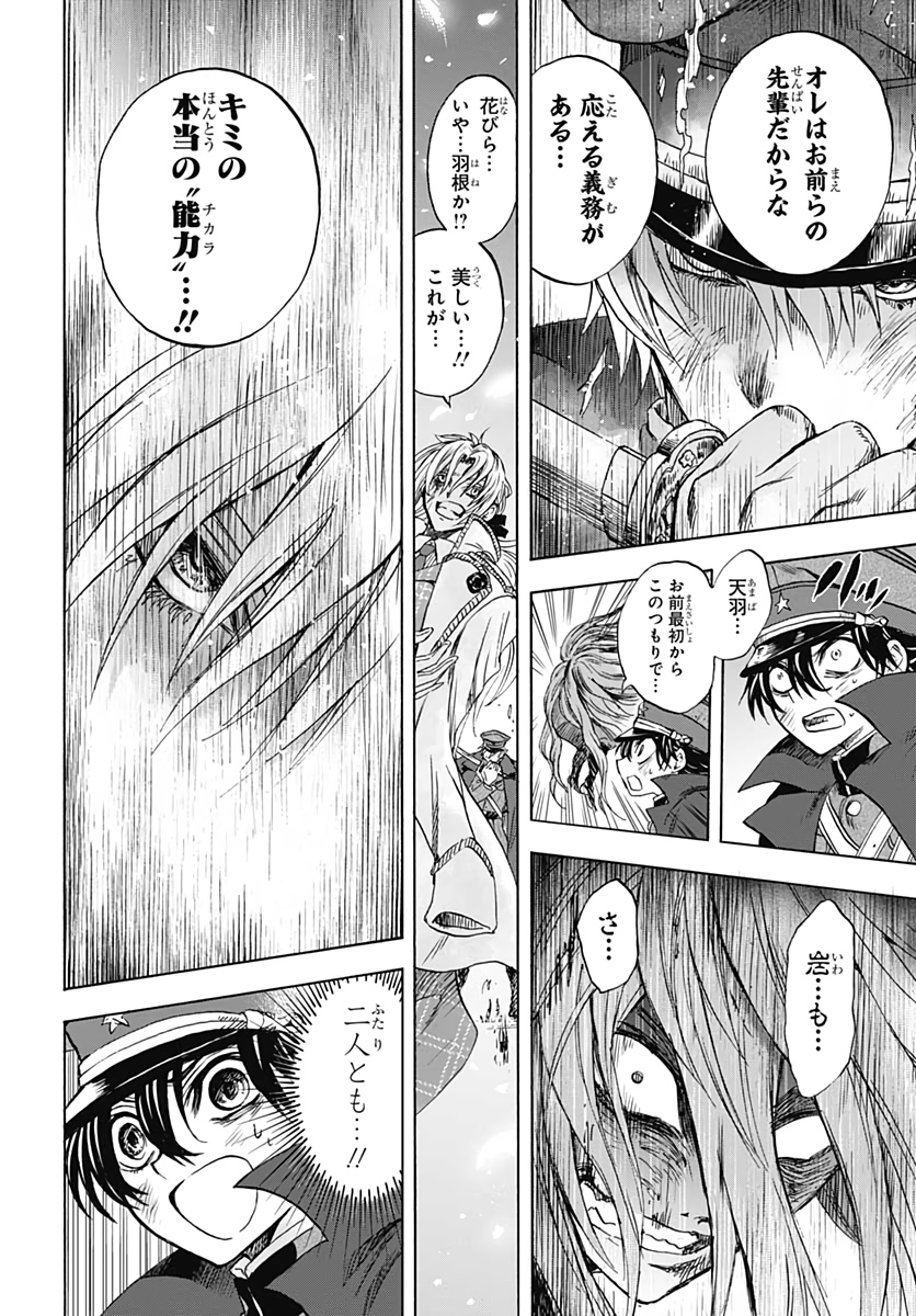 Iwamoto-senpai no Suisen - Chapter 8 - Page 26