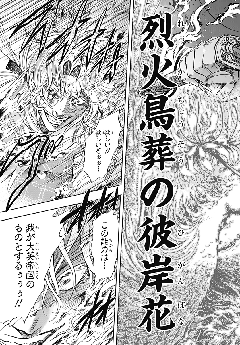 Iwamoto-senpai no Suisen - Chapter 8 - Page 29
